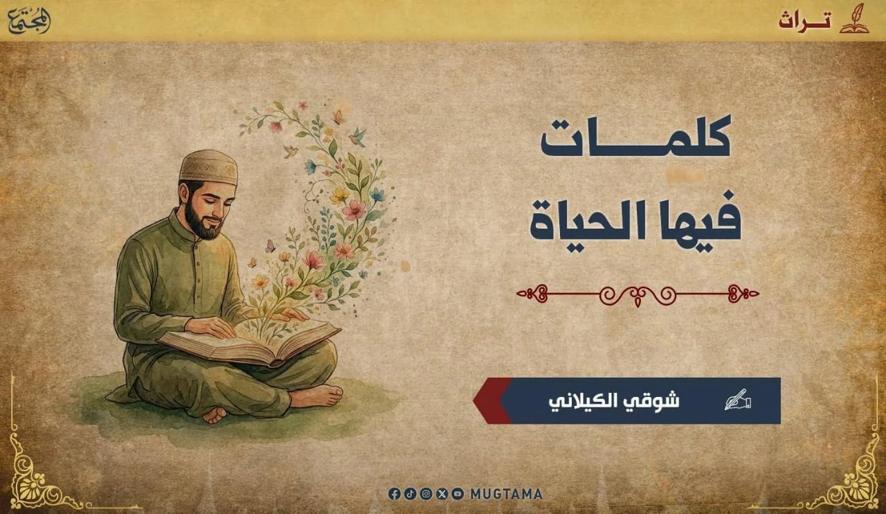 كلمات فيها الحياة